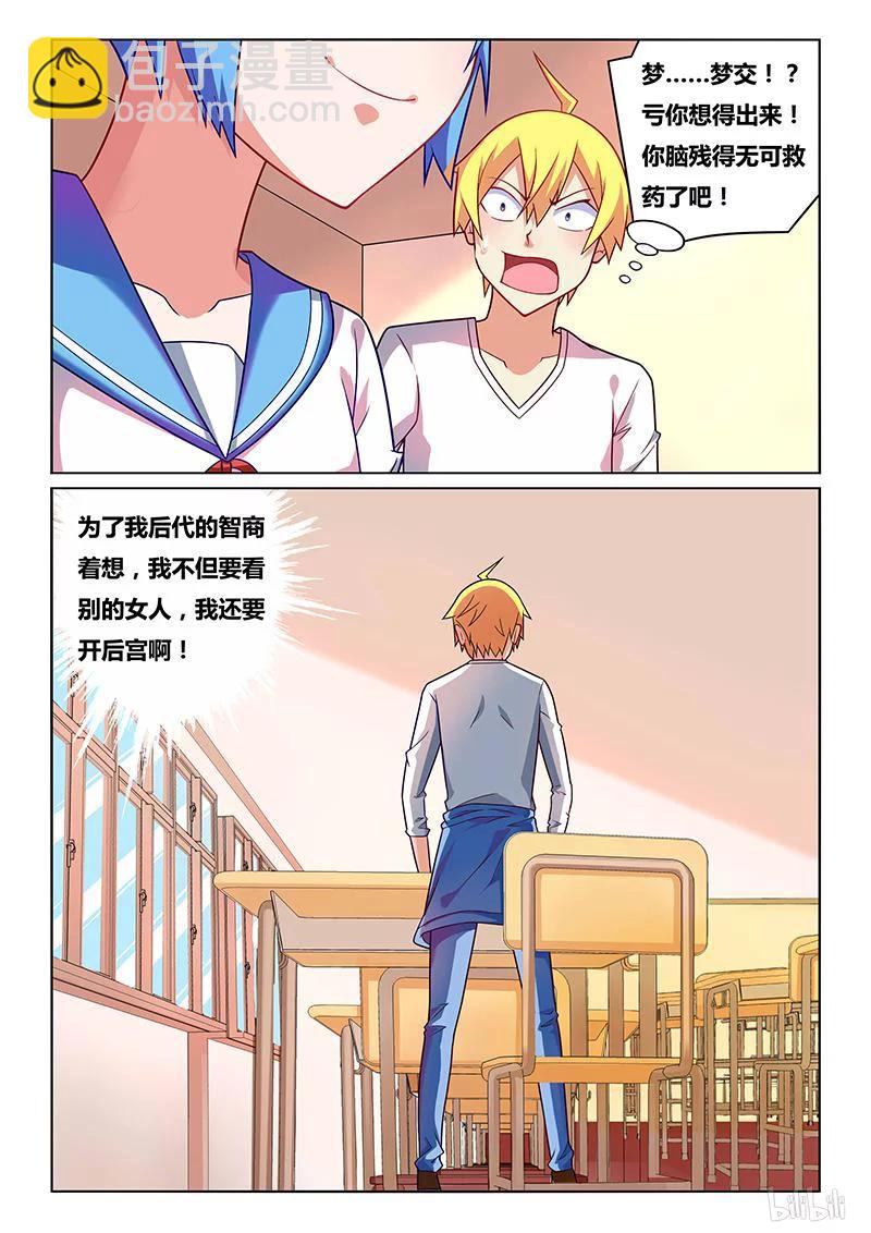 177 小芹的梦-第132话