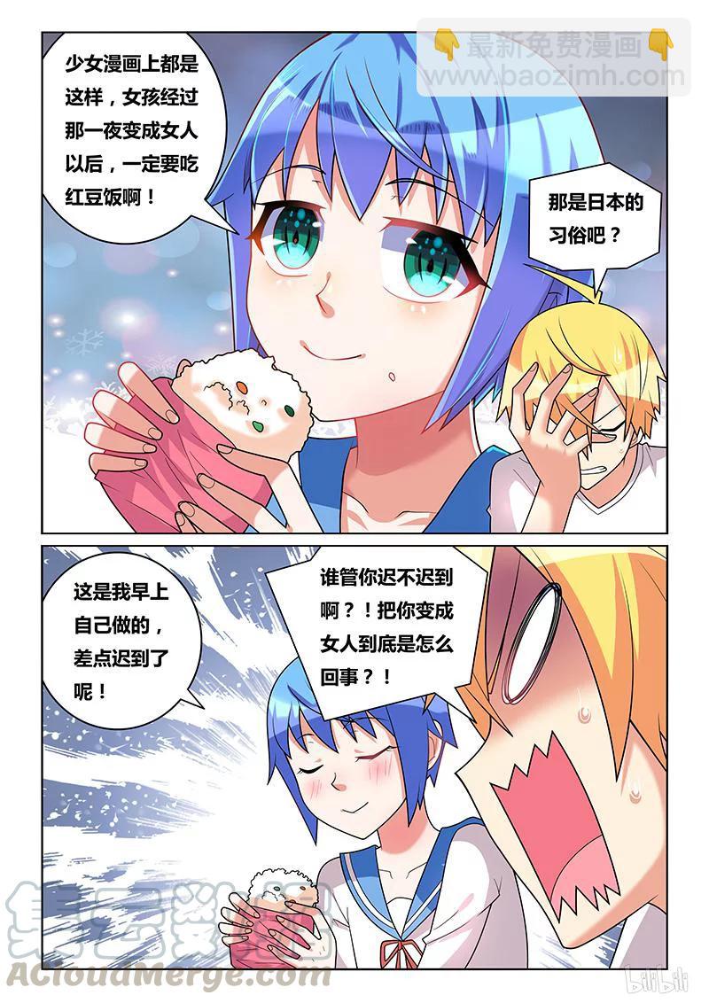 177 小芹的梦-第132话