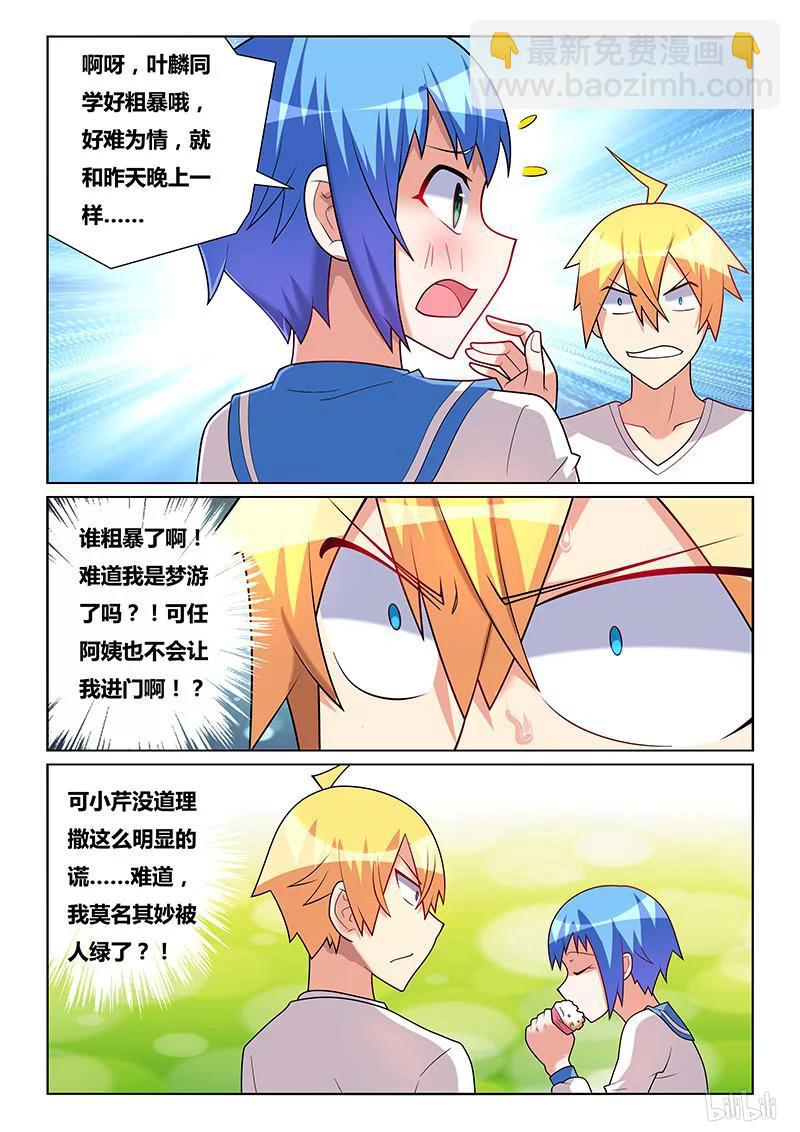 177 小芹的梦-第132话