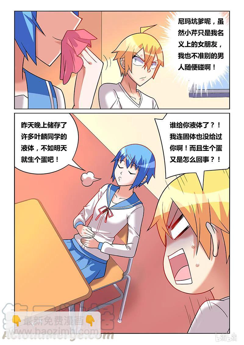 177 小芹的梦-第132话