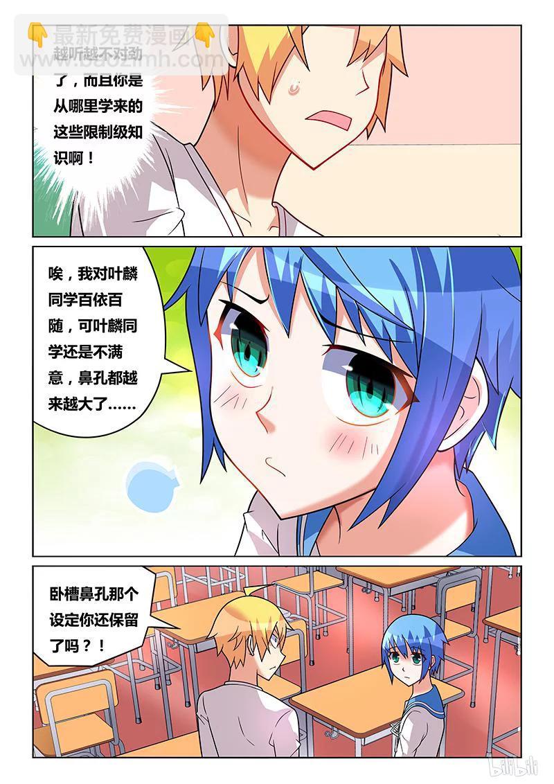 177 小芹的梦-第132话