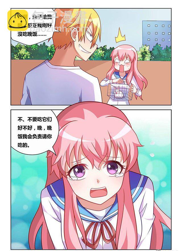 179 脚踏两只船-第134话