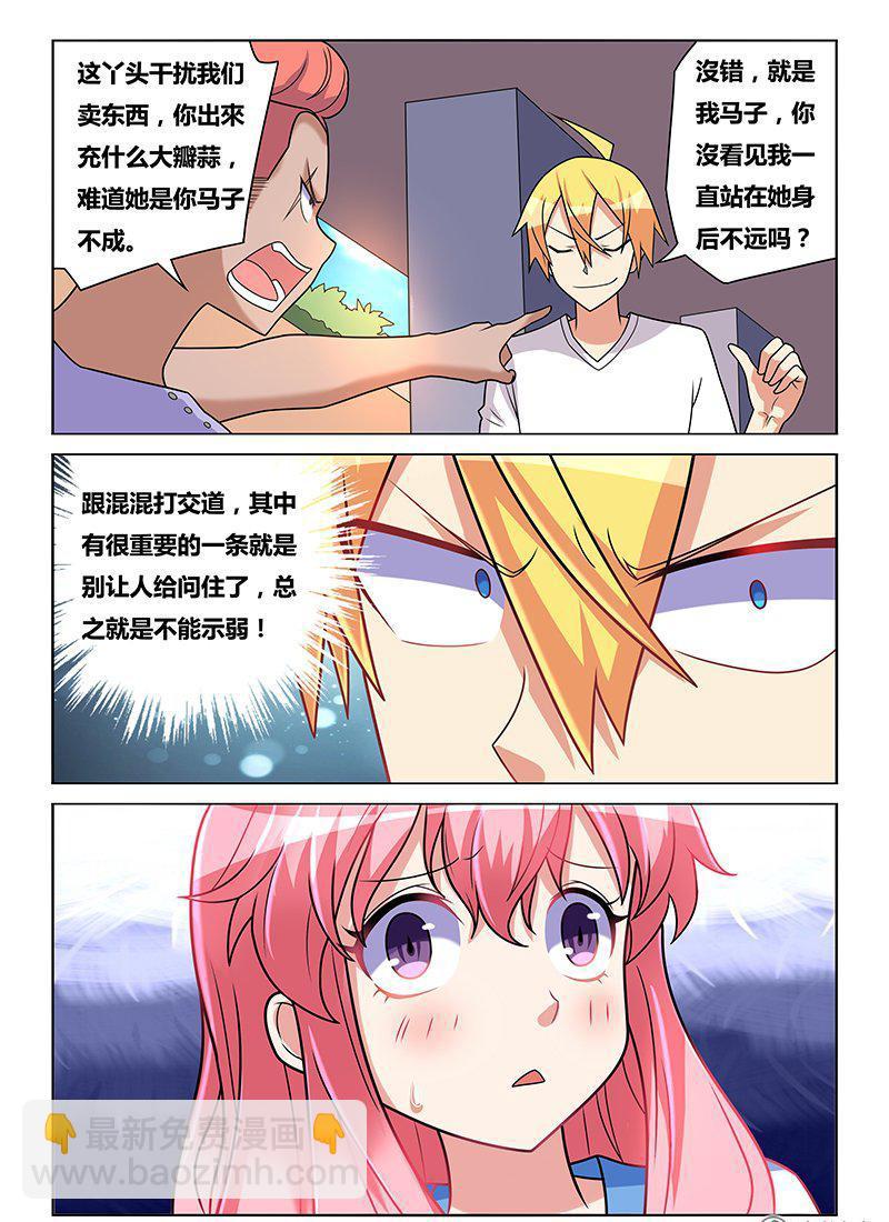 179 脚踏两只船-第134话