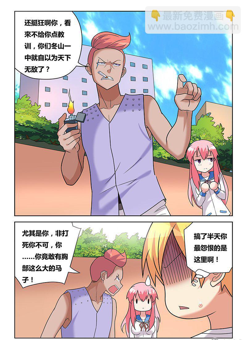 179 脚踏两只船-第134话