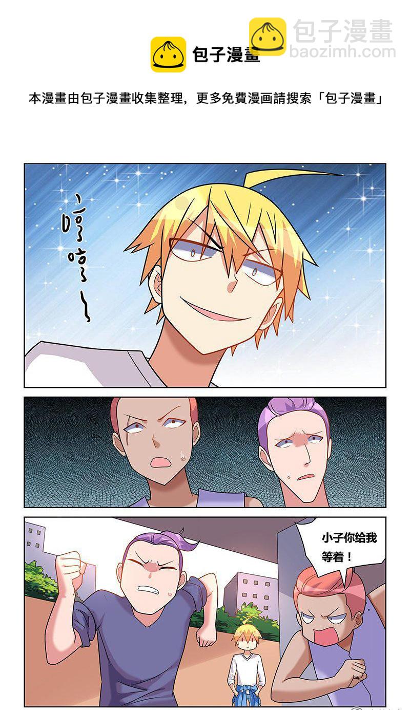 179 脚踏两只船-第134话