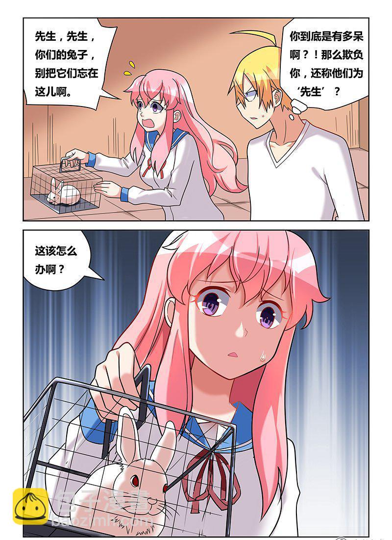 179 脚踏两只船-第134话