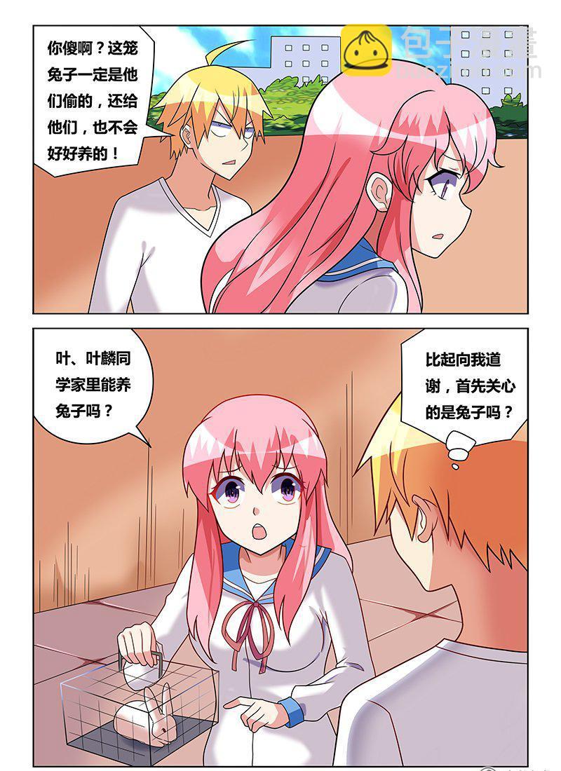 179 脚踏两只船-第134话