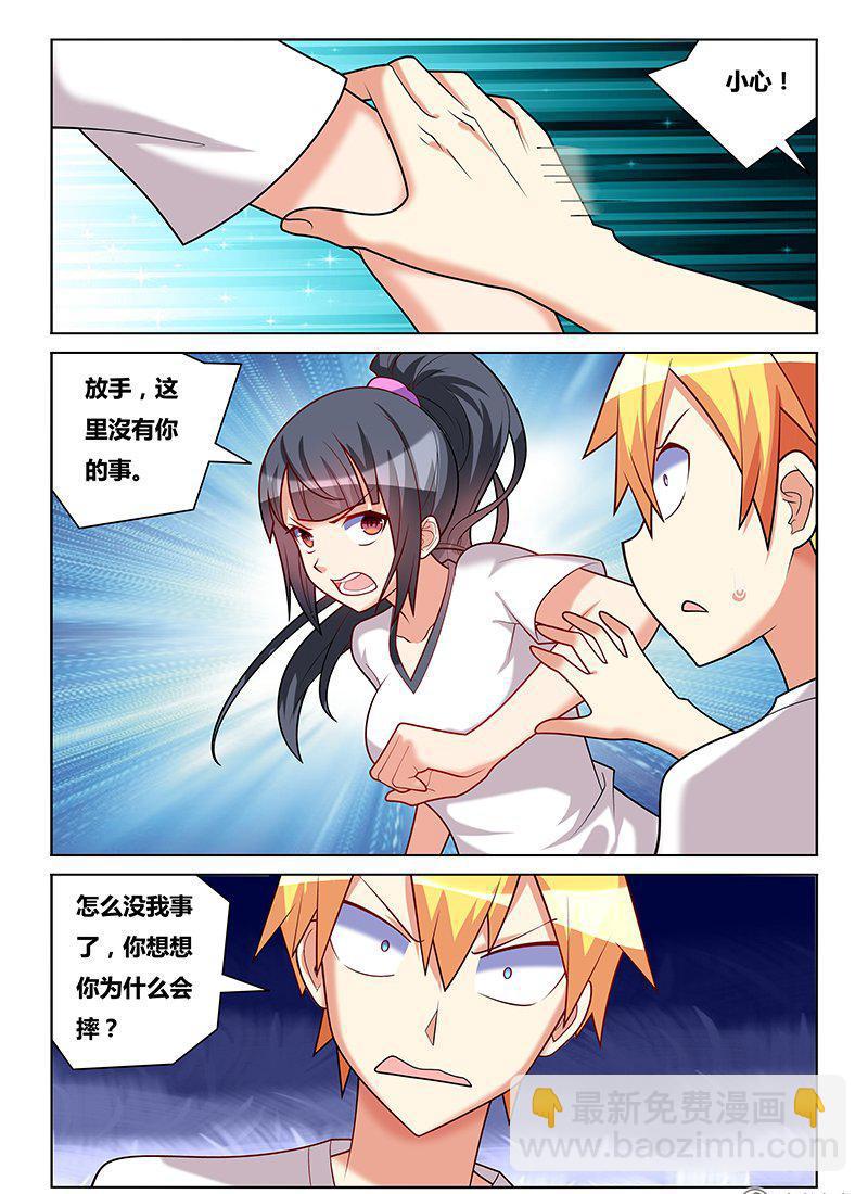 181 敢不敢-第136话