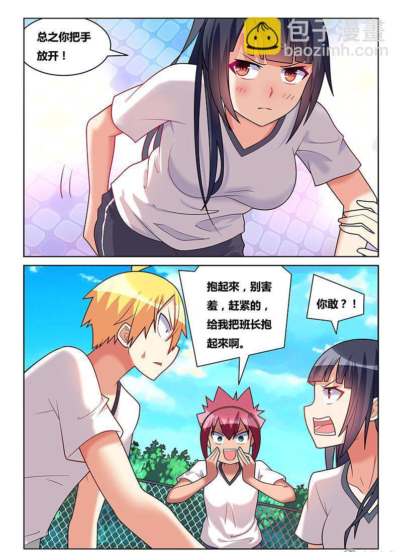 181 敢不敢-第136话