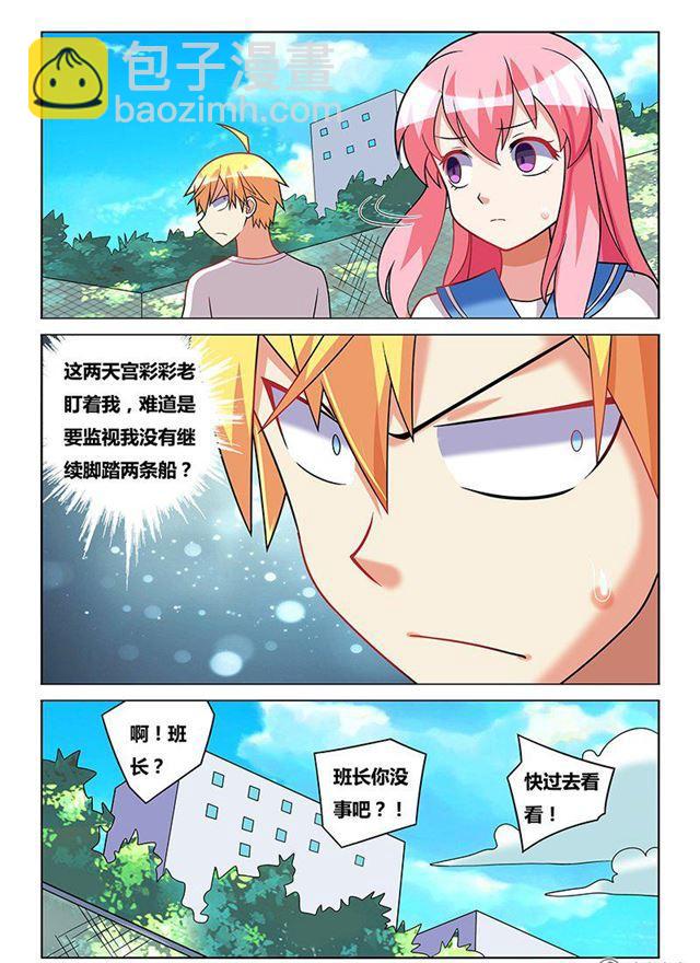 181 敢不敢-第136话