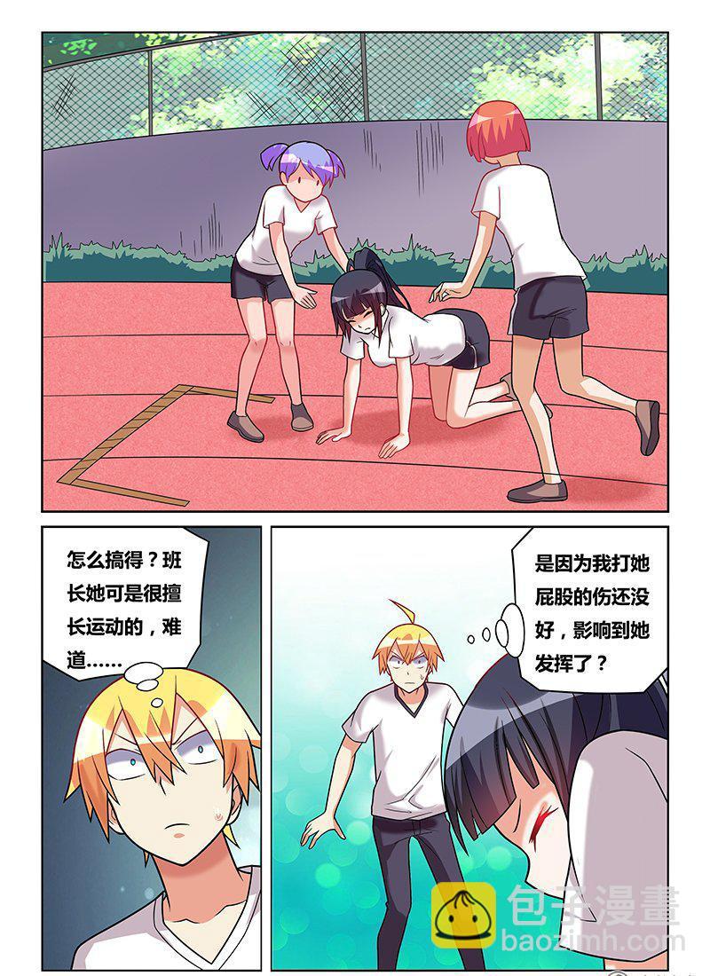181 敢不敢-第136话