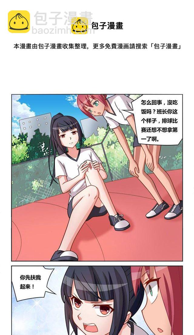 181 敢不敢-第136话