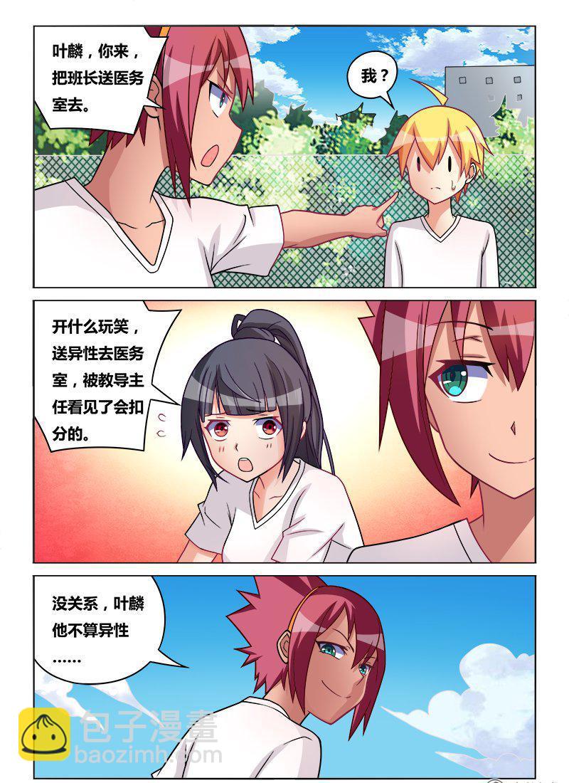 181 敢不敢-第136话