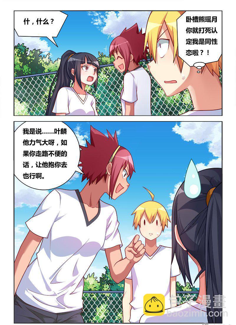 181 敢不敢-第136话