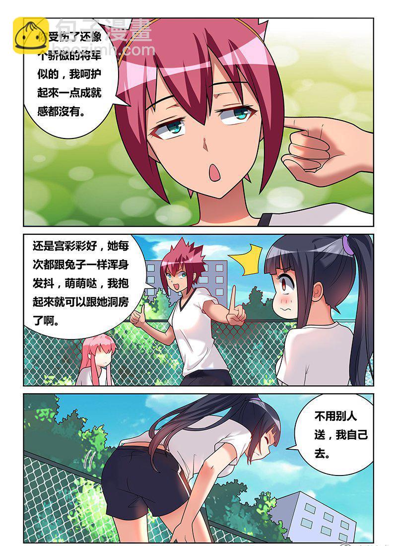 181 敢不敢-第136话