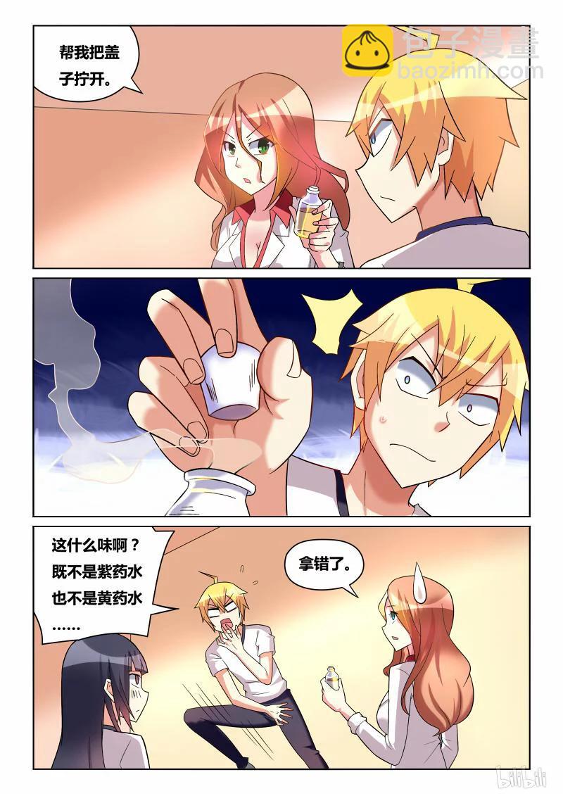 183 舔一舔-第138话