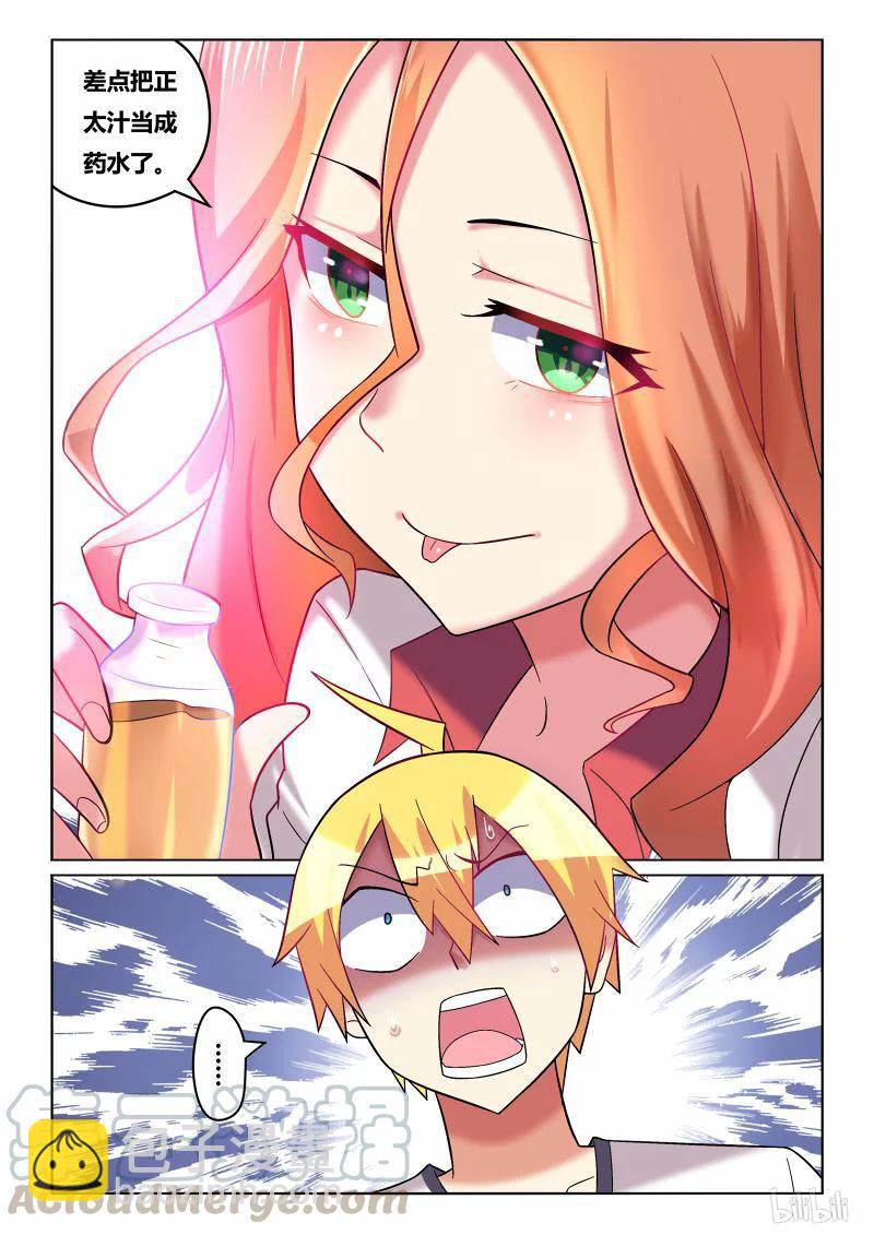 183 舔一舔-第138话