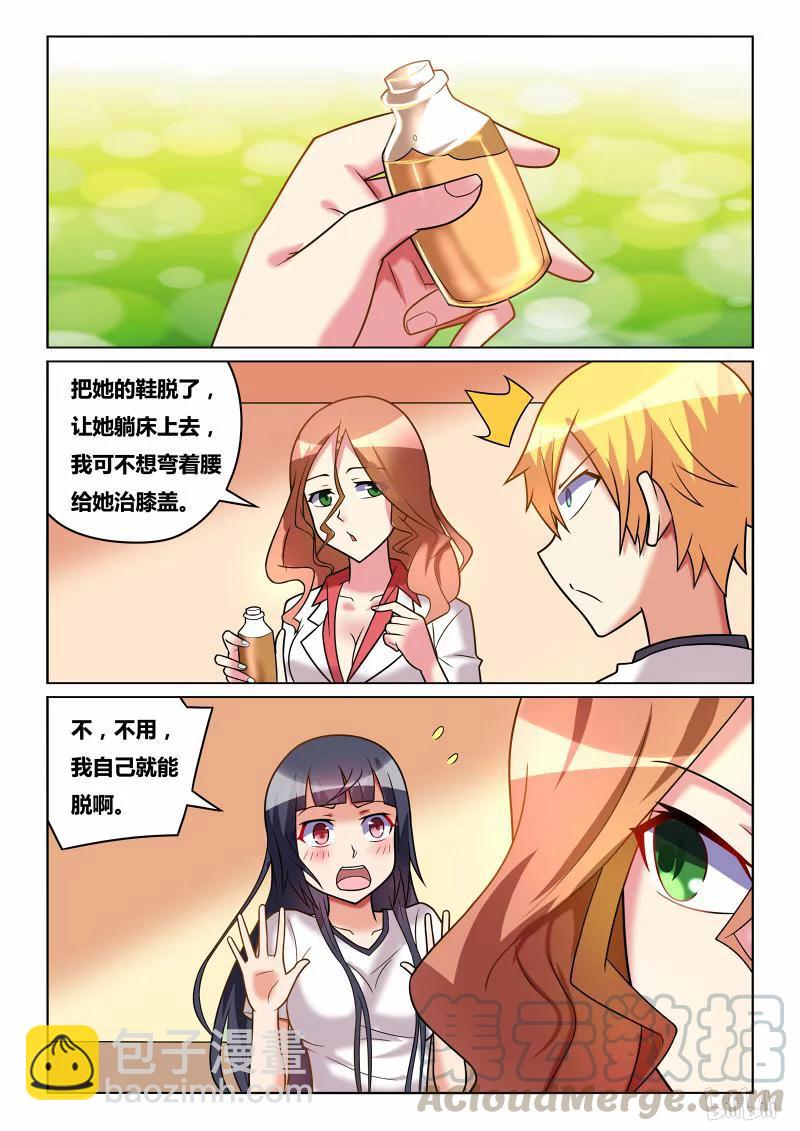 183 舔一舔-第138话