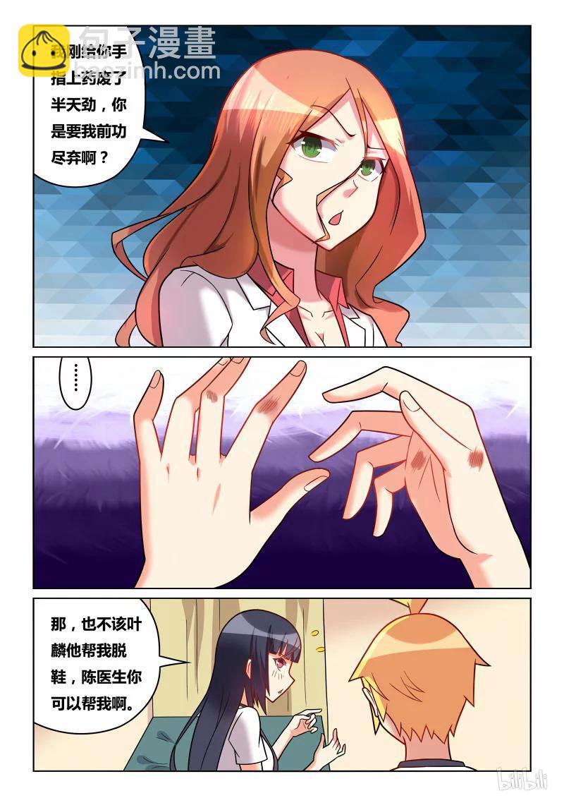 183 舔一舔-第138话