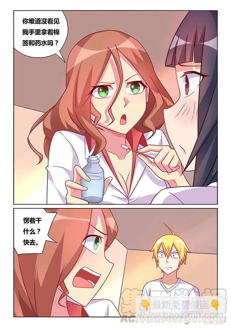 183 舔一舔-第138话