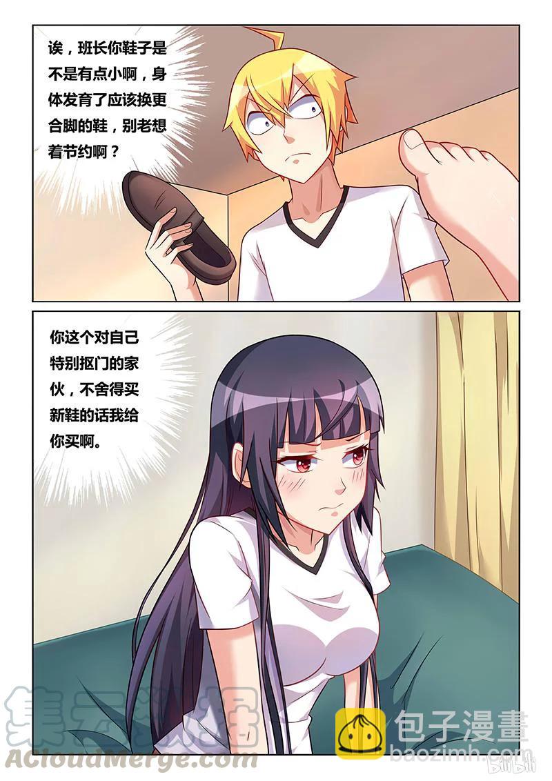 183 舔一舔-第138话