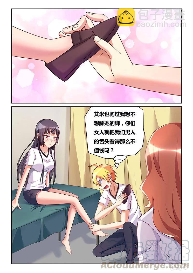 183 舔一舔-第138话