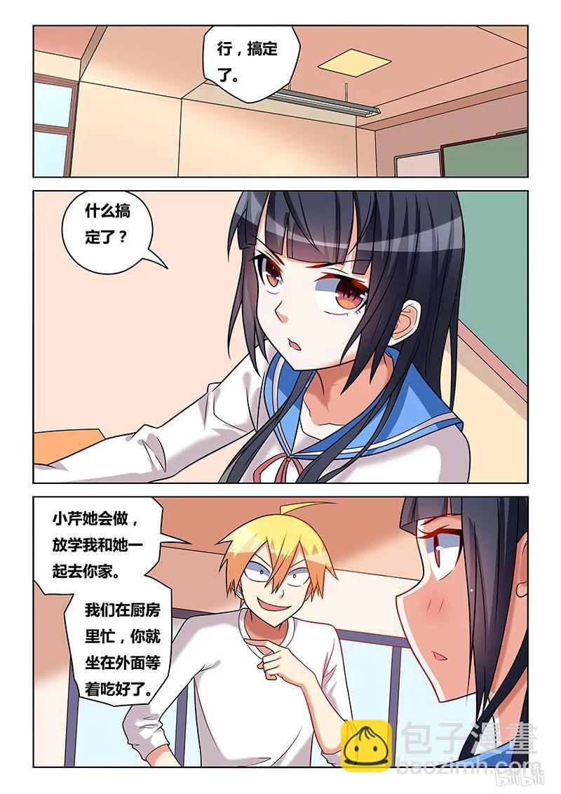185 小鸡炖蘑菇-第140话