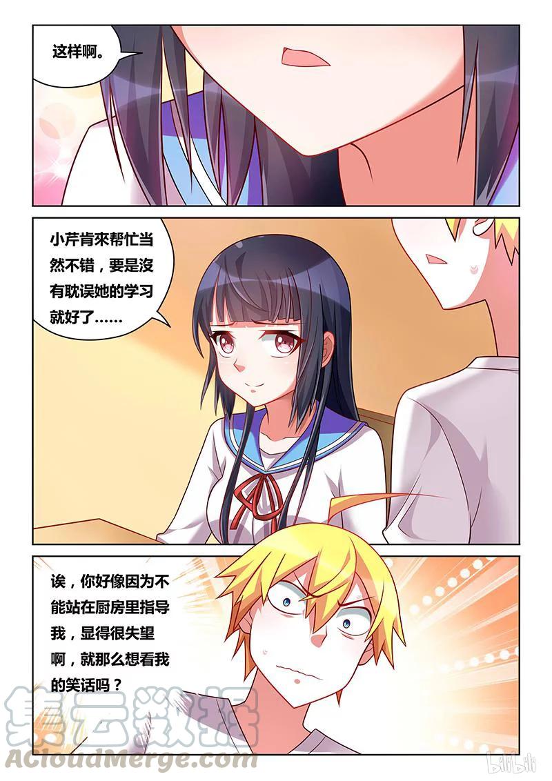 185 小鸡炖蘑菇-第140话