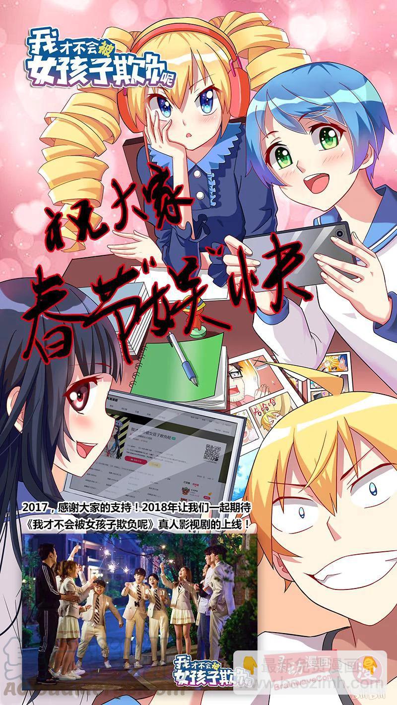 185 小鸡炖蘑菇-第140话
