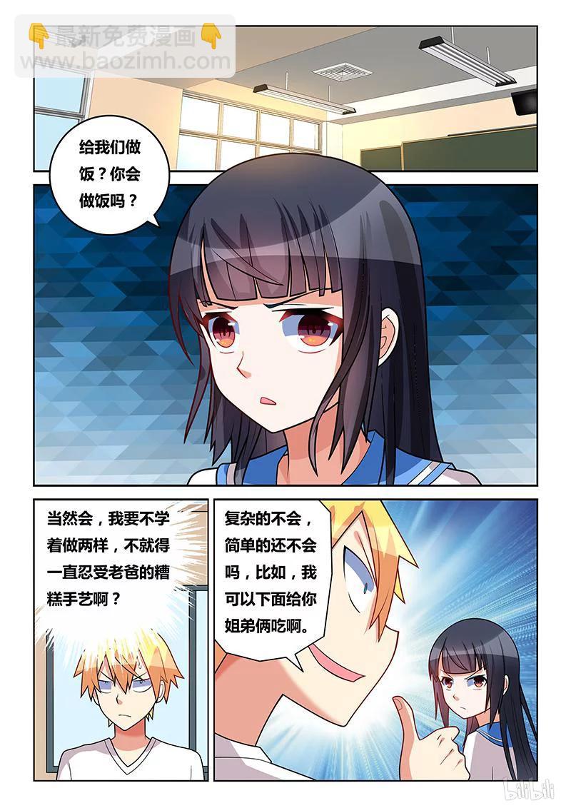 185 小鸡炖蘑菇-第140话
