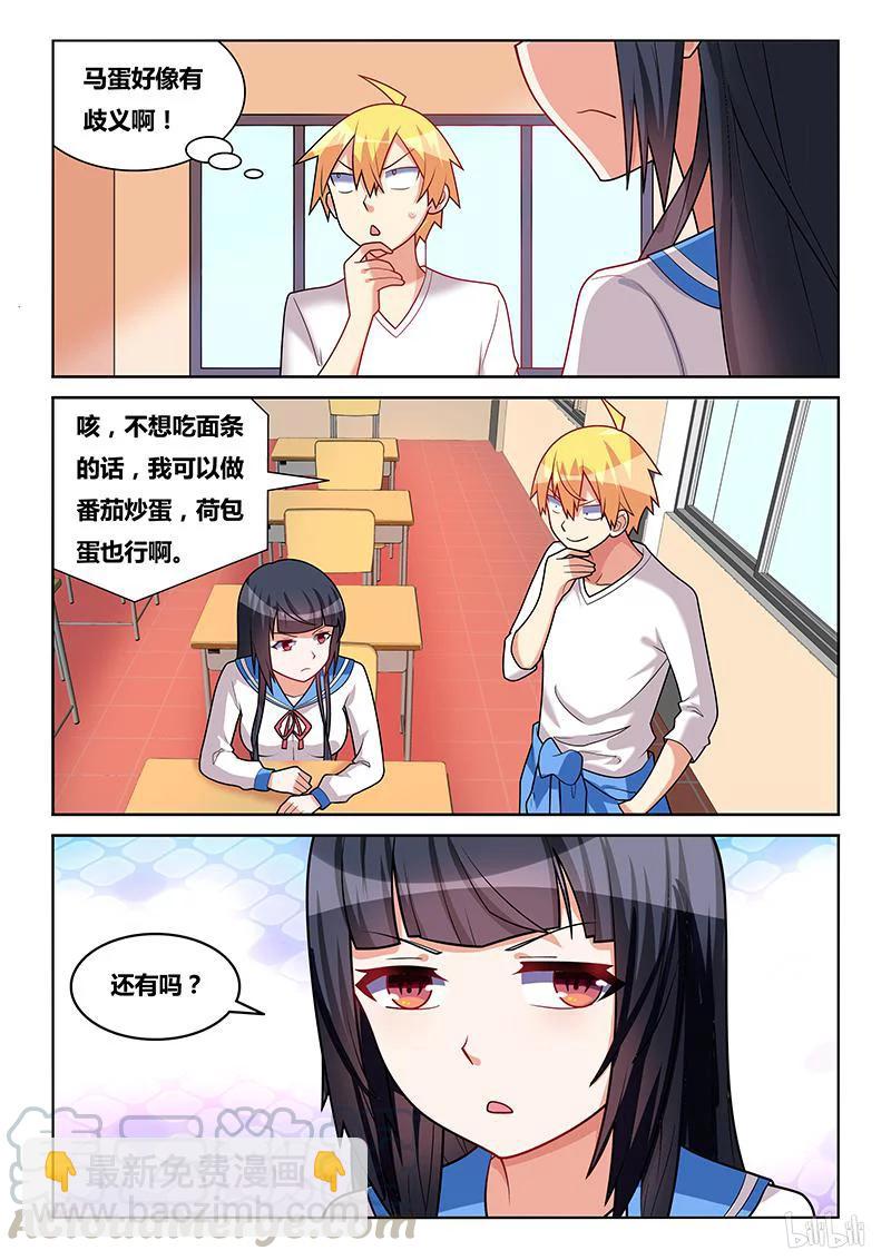185 小鸡炖蘑菇-第140话