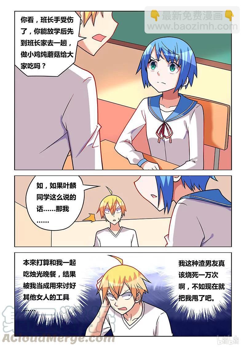 185 小鸡炖蘑菇-第140话