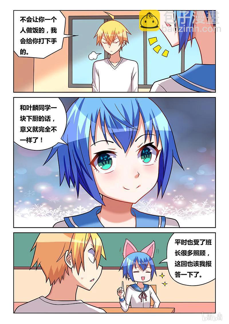 185 小鸡炖蘑菇-第140话