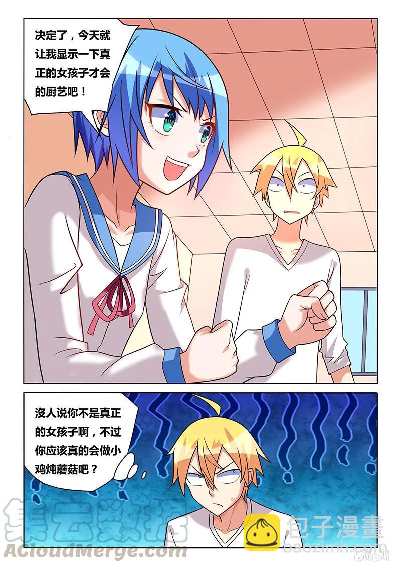 185 小鸡炖蘑菇-第140话