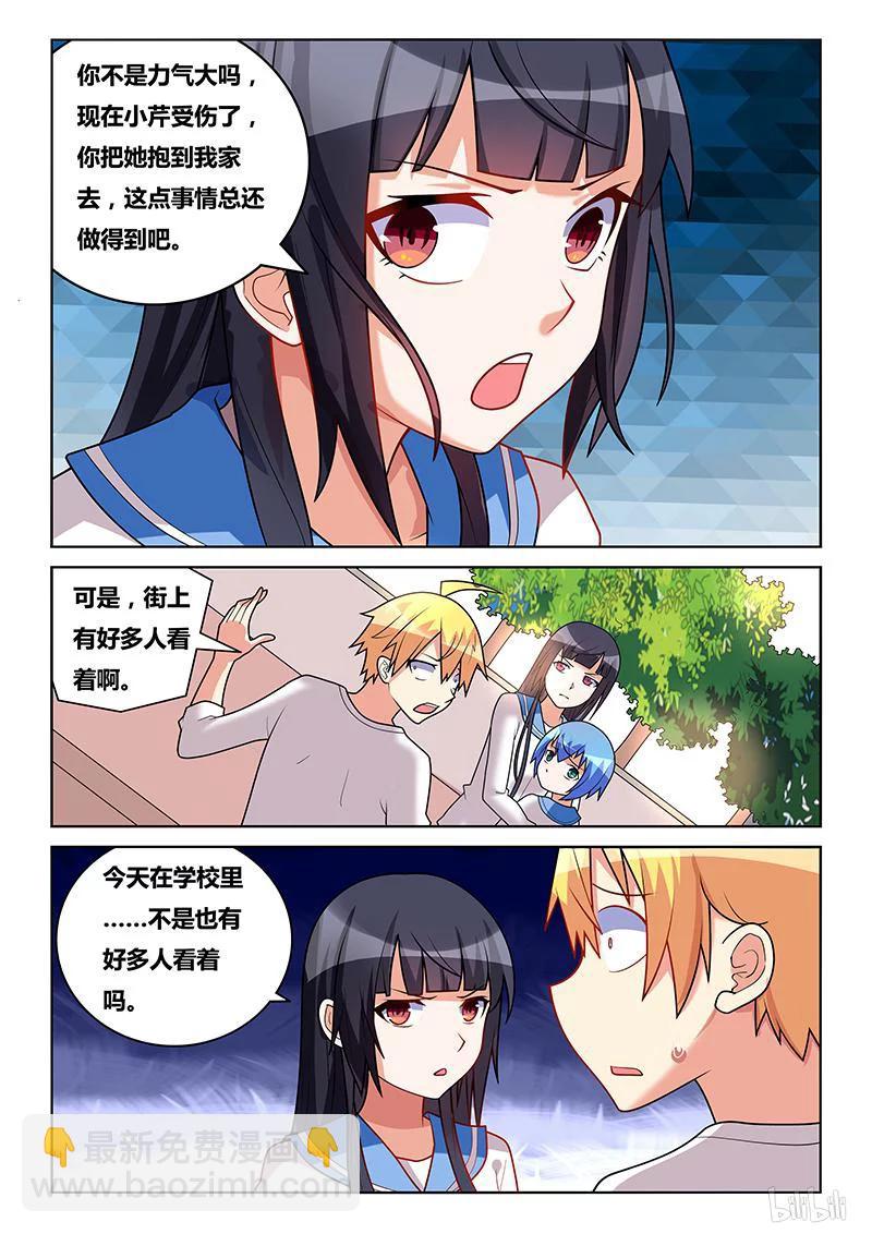 187 个人爱好-第142话