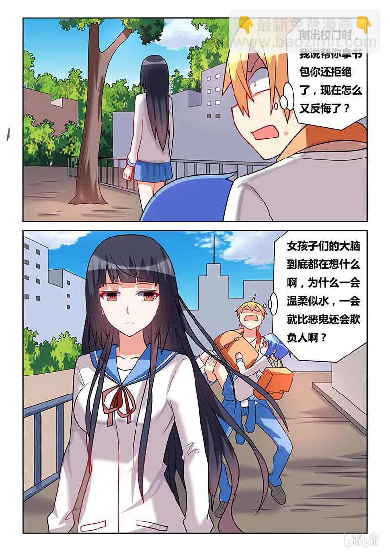 187 个人爱好-第142话