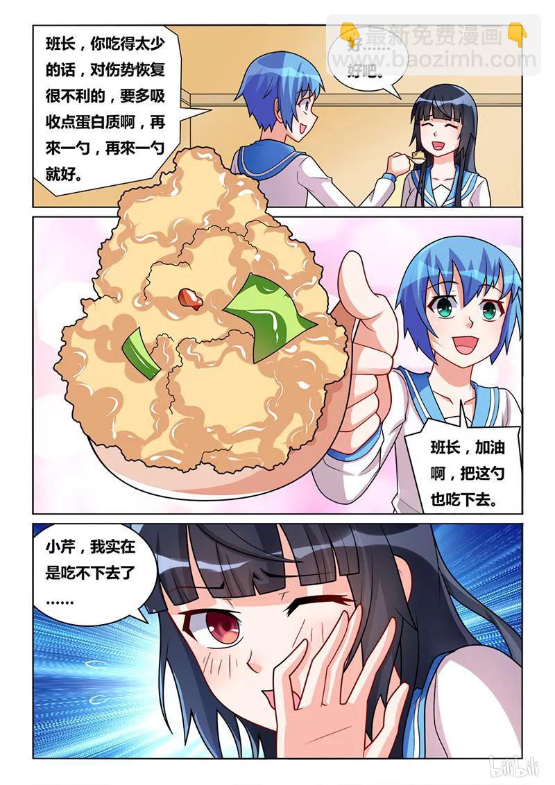 189 喂食play-第144话