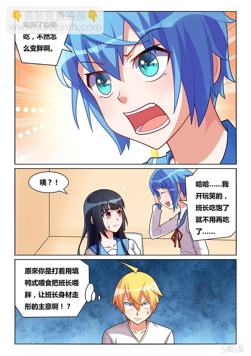 189 喂食play-第144话