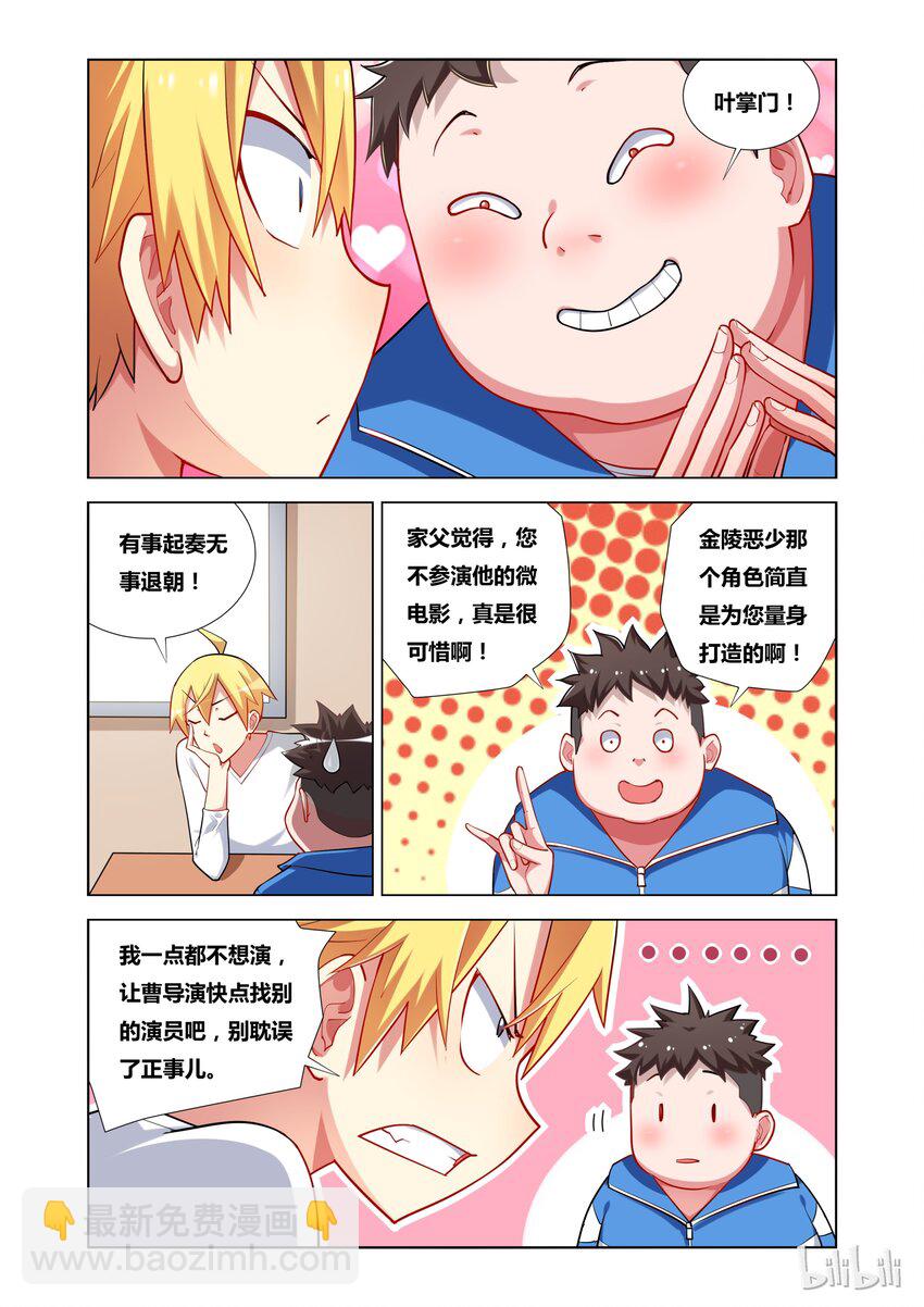 20 电车之狼再现-第20话