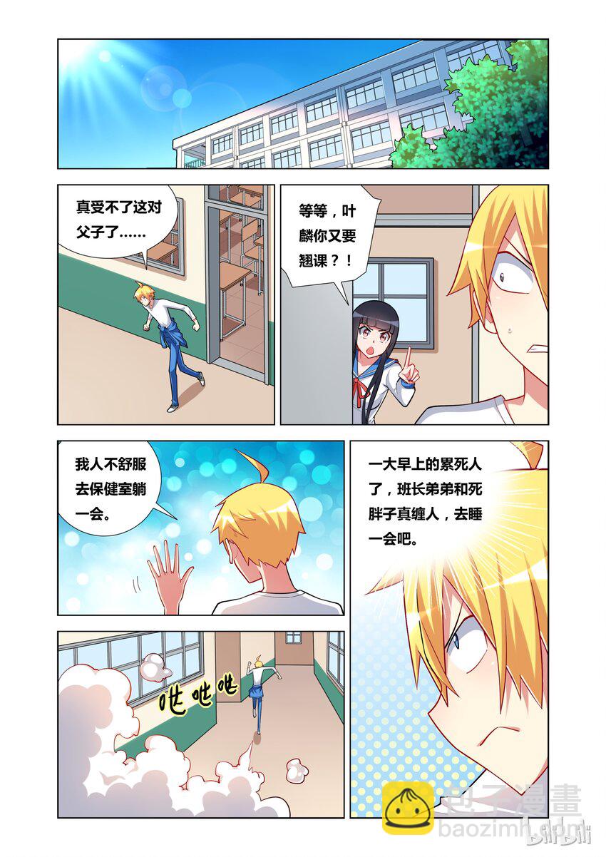 20 电车之狼再现-第20话