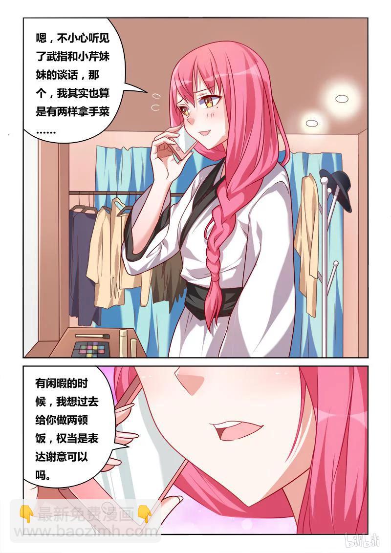 191 诱惑来电-第146话