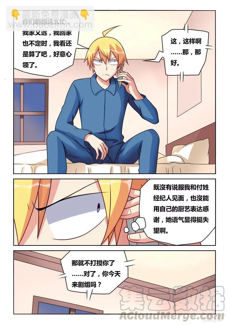 191 诱惑来电-第146话