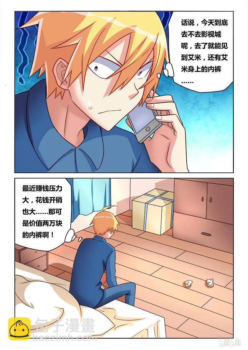 191 诱惑来电-第146话