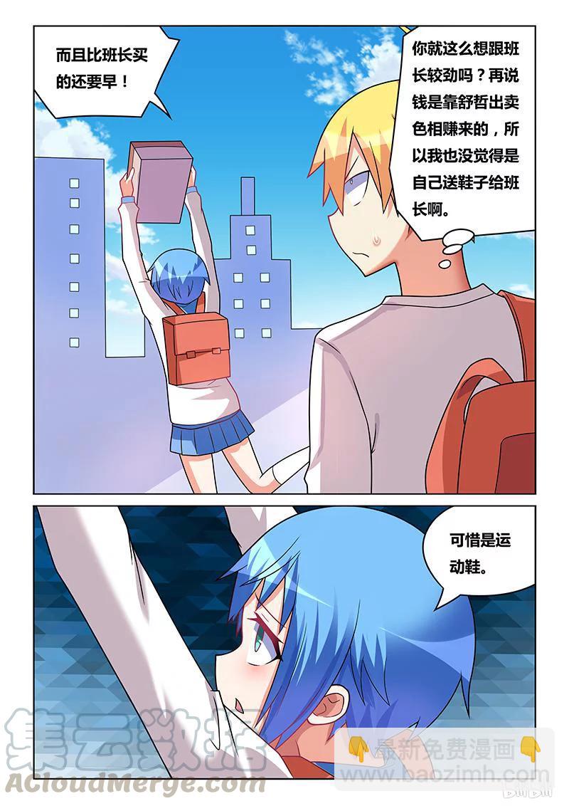 191 诱惑来电-第146话
