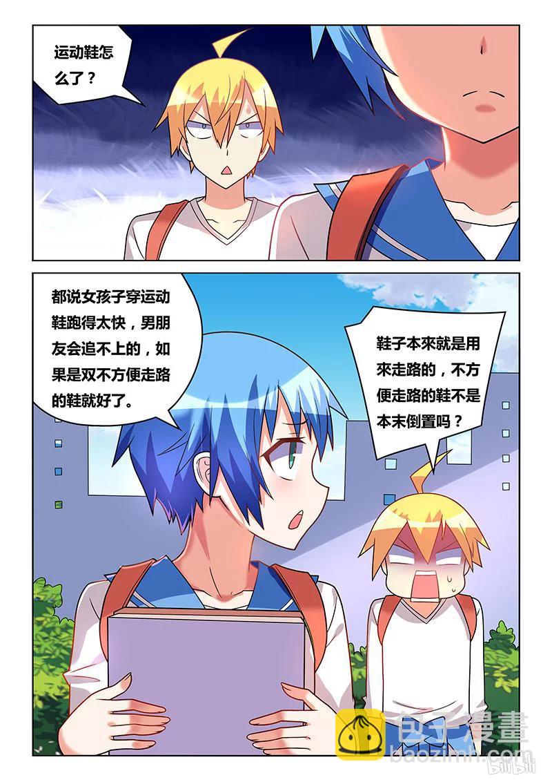 191 诱惑来电-第146话