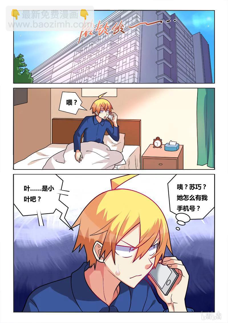 191 诱惑来电-第146话