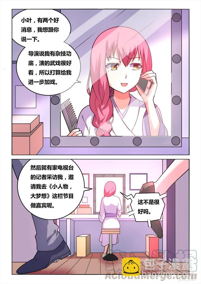 191 诱惑来电-第146话