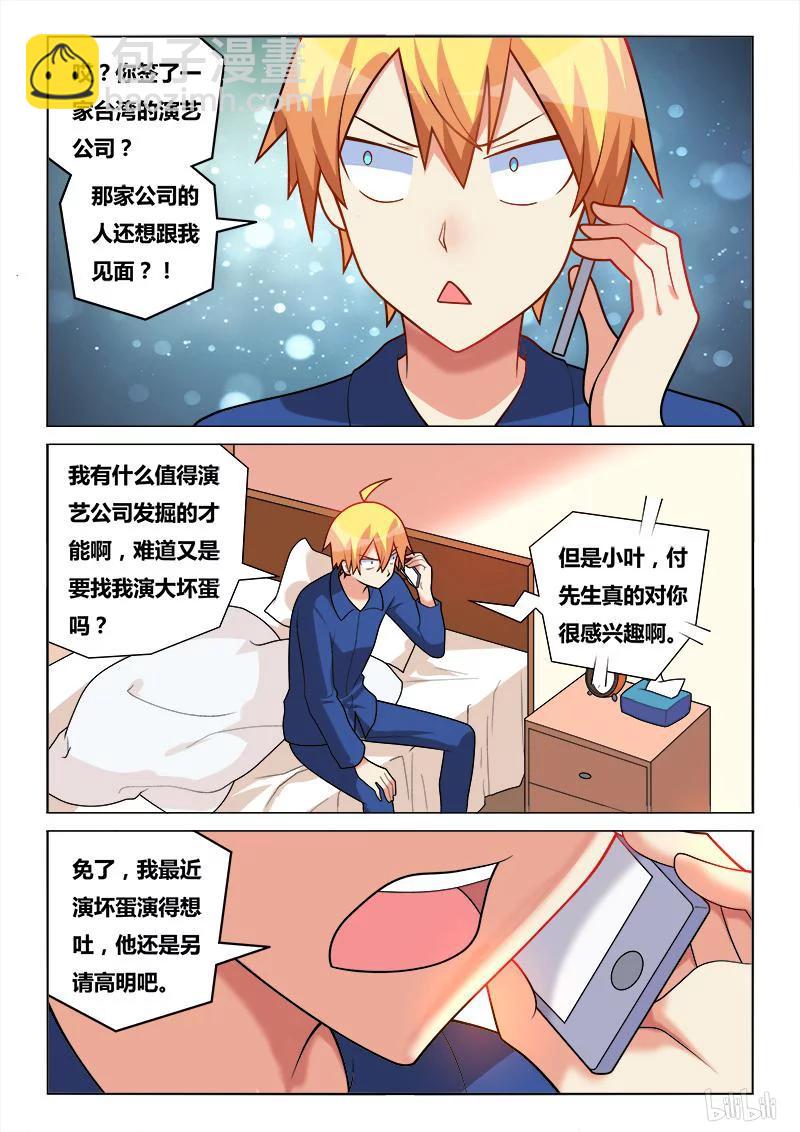 191 诱惑来电-第146话