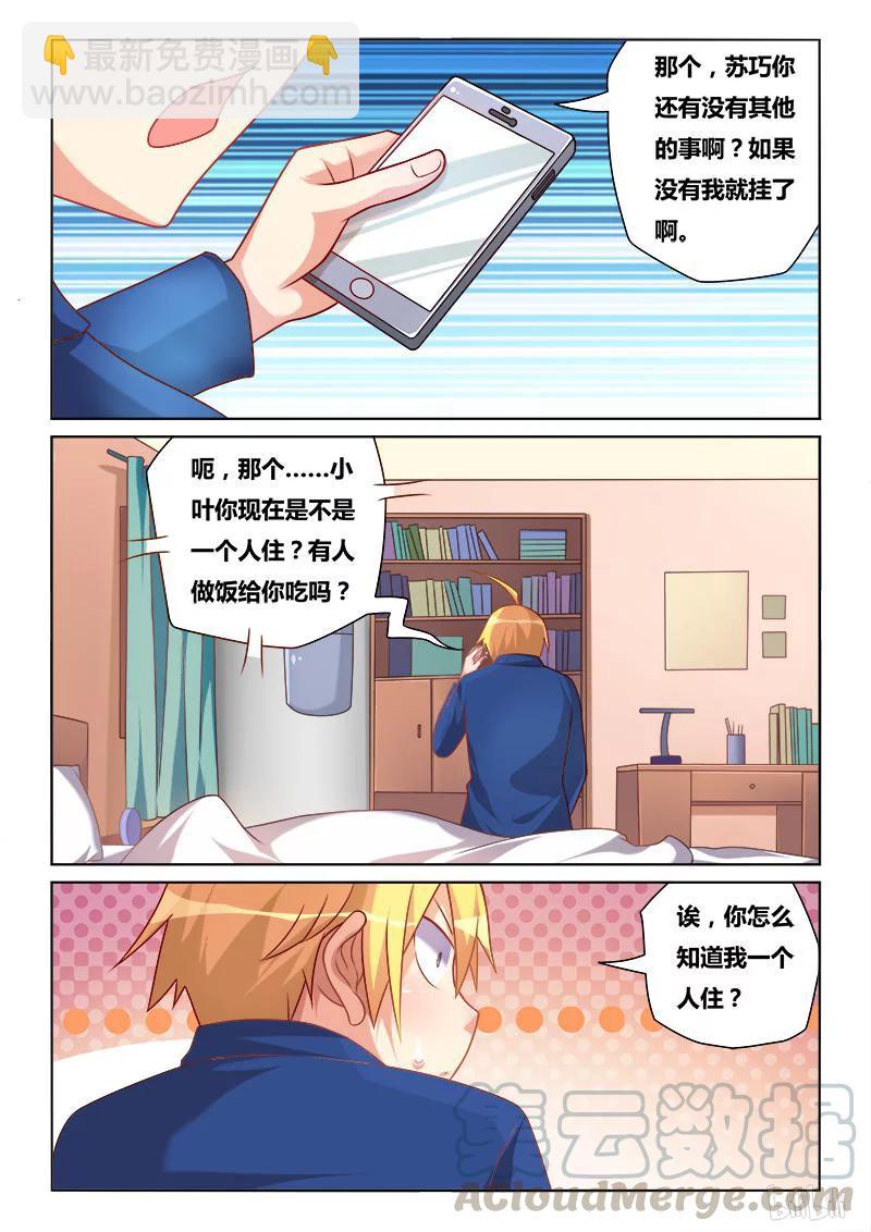 191 诱惑来电-第146话