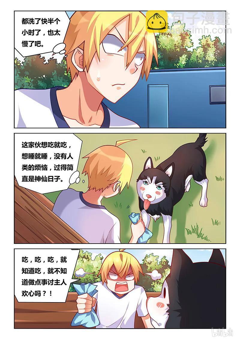 193 人不如狗-第148话